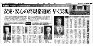 山形新聞に掲載されました